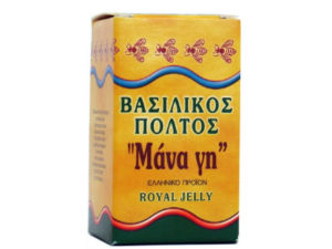 ΒΑΣΙΛΙΚΟΣ ΠΟΛΤΟΣ ΕΛΛΗΝΙΚΟΣ 20gr ΜΑΝΑ ΓΗ