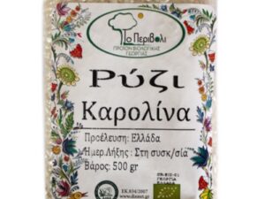 ΡΥΖΙ ΚΑΡΟΛΙΝΑ ΛΕΥΚΟ ΒΙΟ 500gr ΤΟ ΠΕΡΙΒΟΛΙ