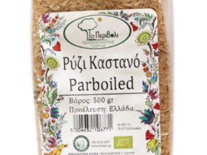 ΡΥΖΙ PARBOILED ΚΑΣΤΑΝΟ ΒΙΟ 500gr ΤΟ ΠΕΡΙΒΟΛΙ