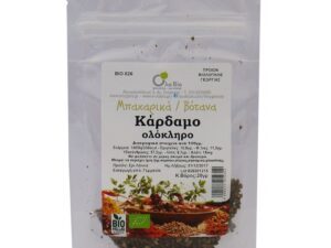 ΚΑΡΔΑΜΟ ΟΛΟΚΛΗΡΟ ΒΙΟ 20gr ΟΛΑ-ΒΙΟ