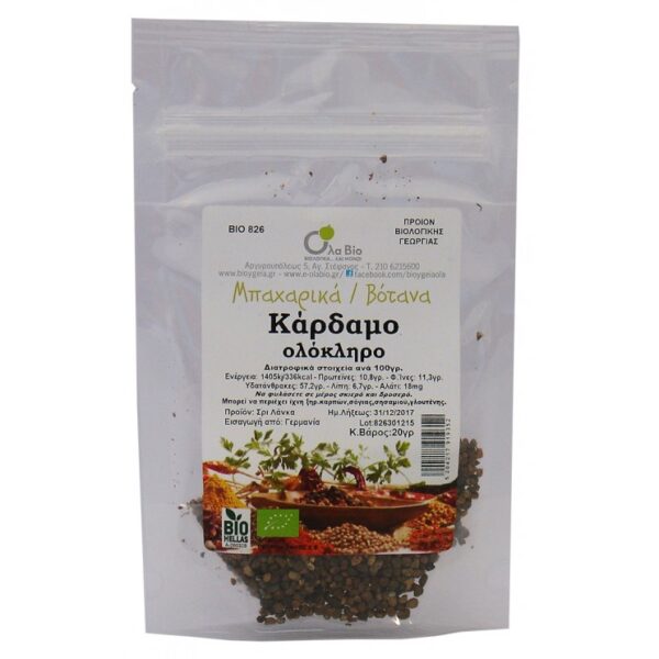 ΚΑΡΔΑΜΟ ΟΛΟΚΛΗΡΟ ΒΙΟ 20gr ΟΛΑ-ΒΙΟ