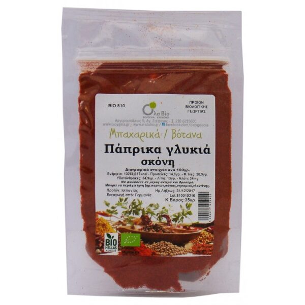 ΠΑΠΡΙΚΑ ΓΛΥΚΙΑ ΒΙΟ 35gr ΟΛΑ-ΒΙΟ