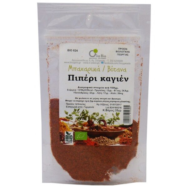 ΠΙΠΕΡΙ ΚΑΓΙΕΝ ΣΚΟΝΗ ΒΙΟ 35gr ΟΛΑ-ΒΙΟ