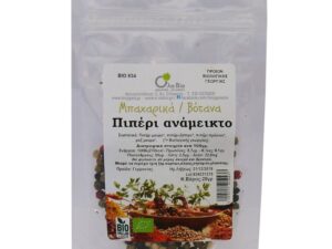 ΠΙΠΕΡΙ ΜΕΙΓΜΑ ΒΙΟ 20gr ΟΛΑ-ΒΙΟ