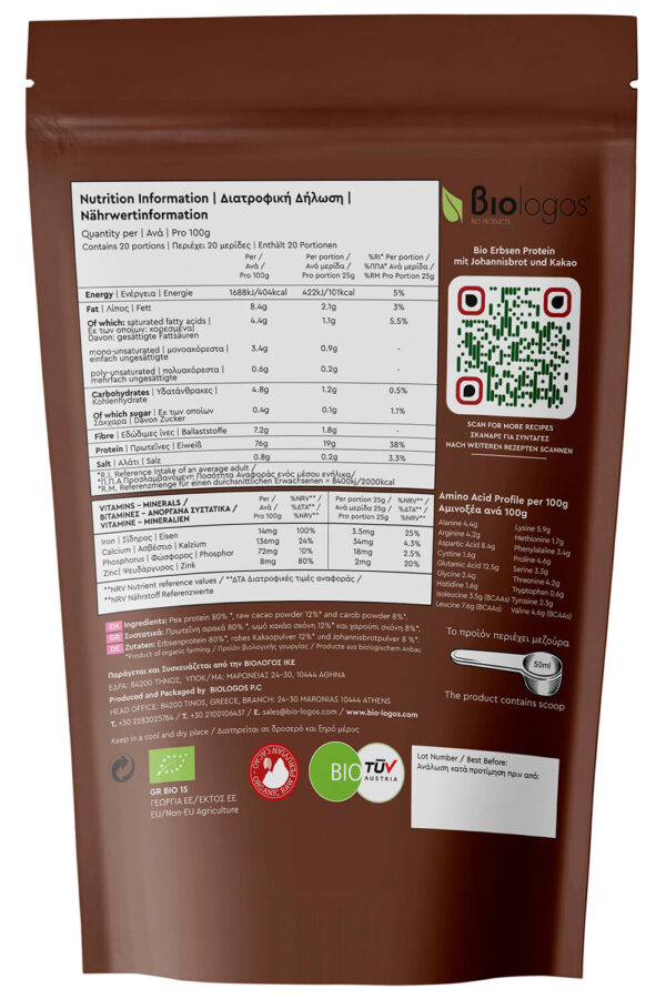 ΠΡΩΤΕΪΝΗ ΑΡΑΚΑ CHOCO BIO 500gr ΒΙΟΛΟΓΟΣ - Image 2